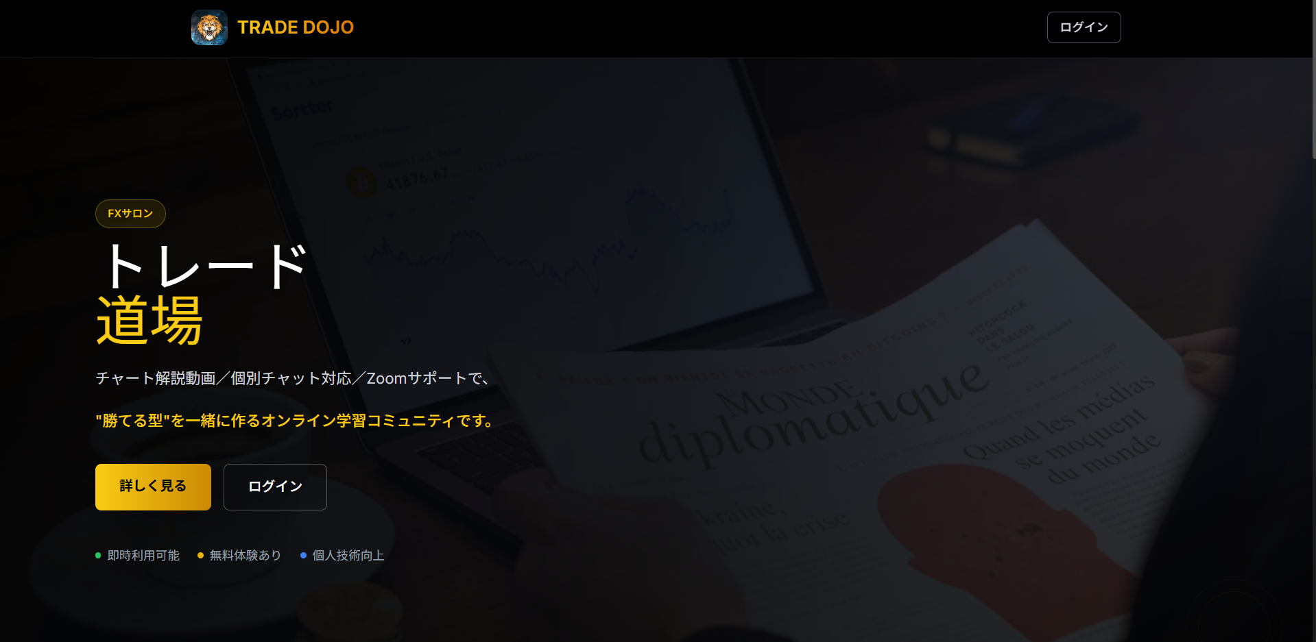 FX Trading Education Platform